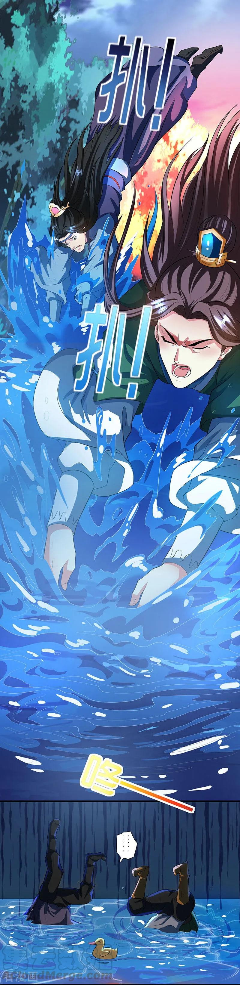Dushi Xiaoyao Chapter 125 Gambar 30
