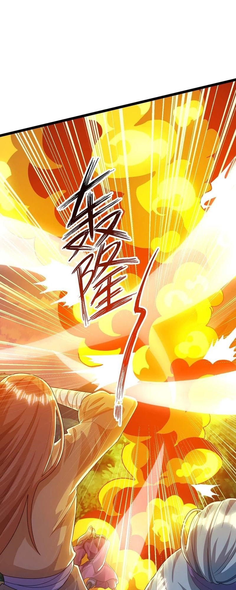 Dushi Xiaoyao Chapter 216 Gambar 2