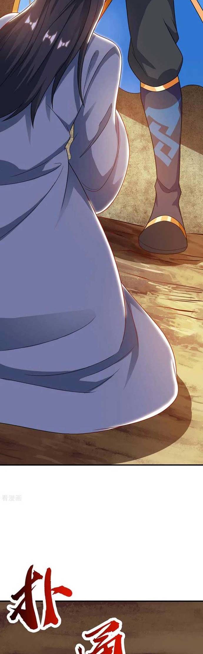 Dushi Xiaoyao Chapter 234 Gambar 12