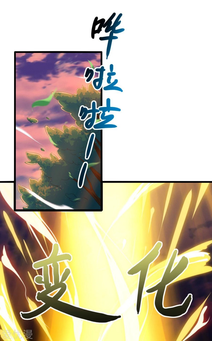 Dushi Xiaoyao Chapter 264 Gambar 13