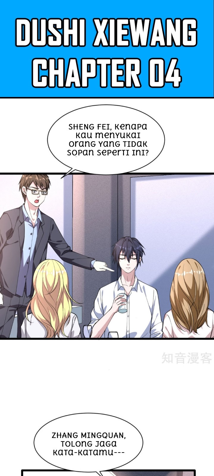 Dushi Xiewang Chapter 04 Gambar 2