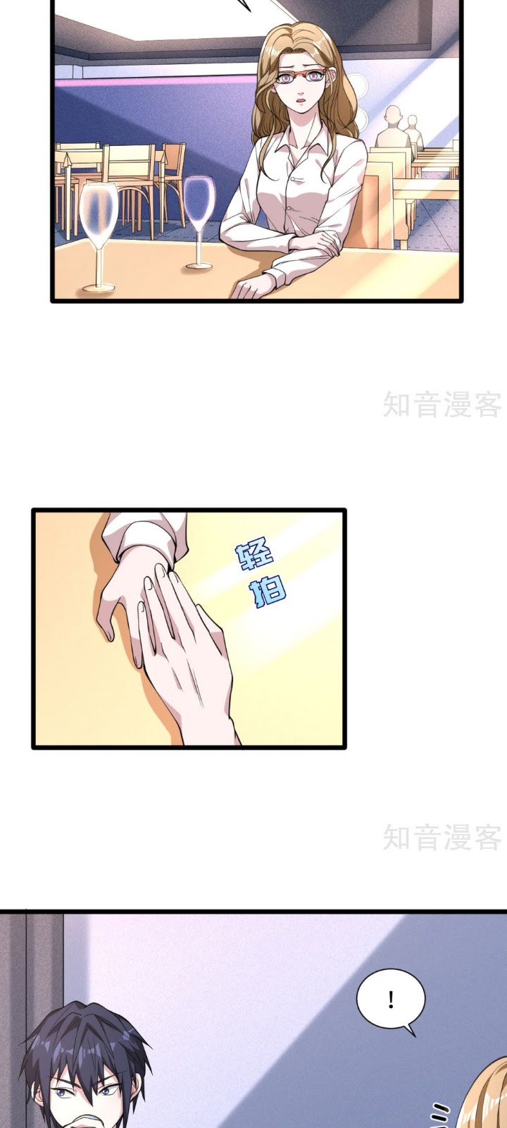 Dushi Xiewang Chapter 04 Gambar 3