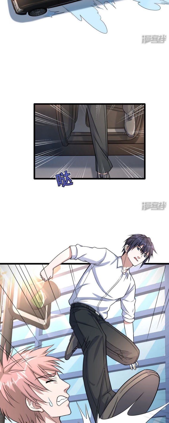 Dushi Xiewang Chapter 11 Gambar 14