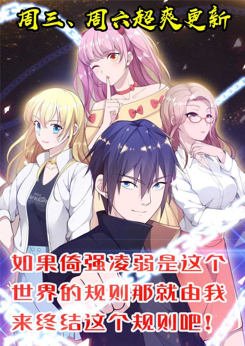 Dushi Xiewang Chapter 47 Gambar 28