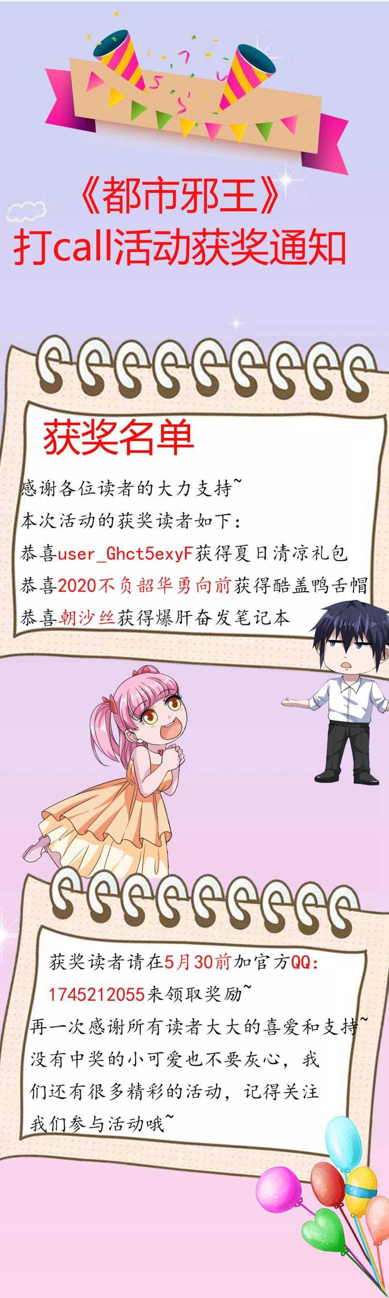 Dushi Xiewang Chapter 47 Gambar 29