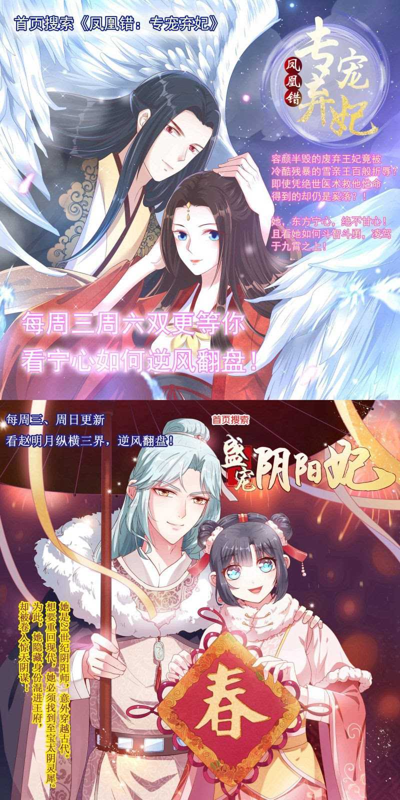 Dushi Xiewang Chapter 47 Gambar 30