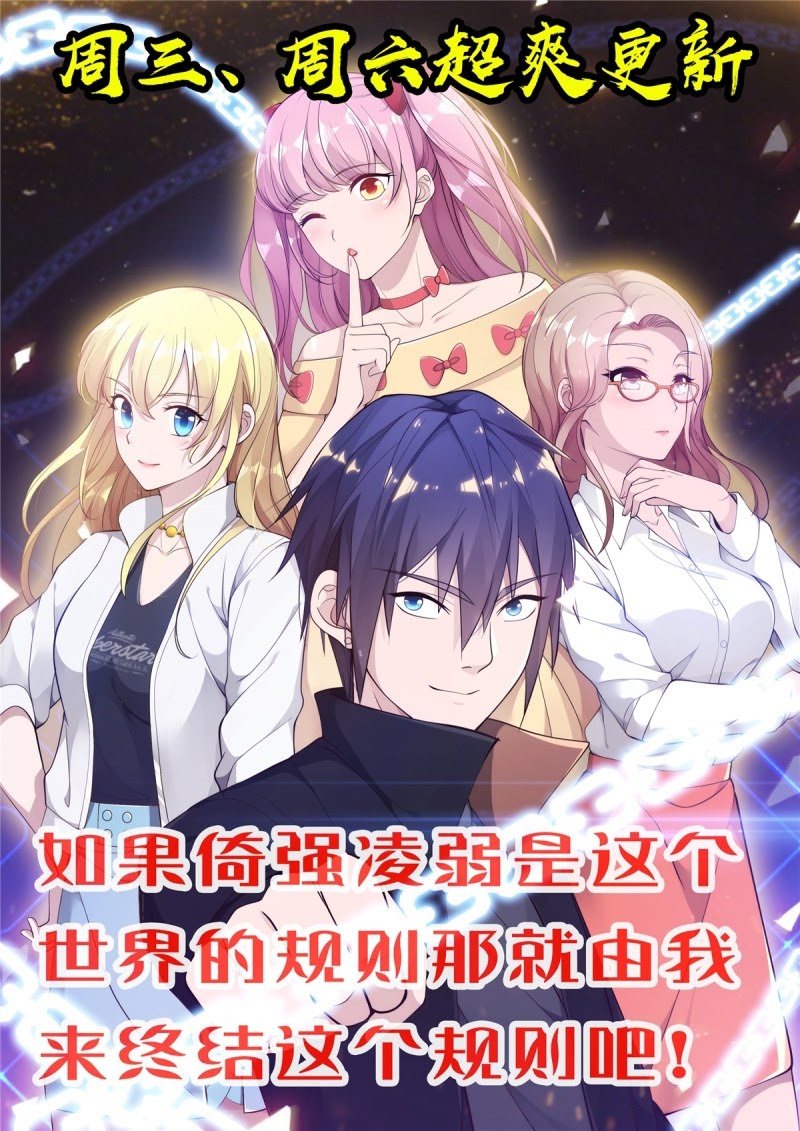 Dushi Xiewang Chapter 48 Gambar 29