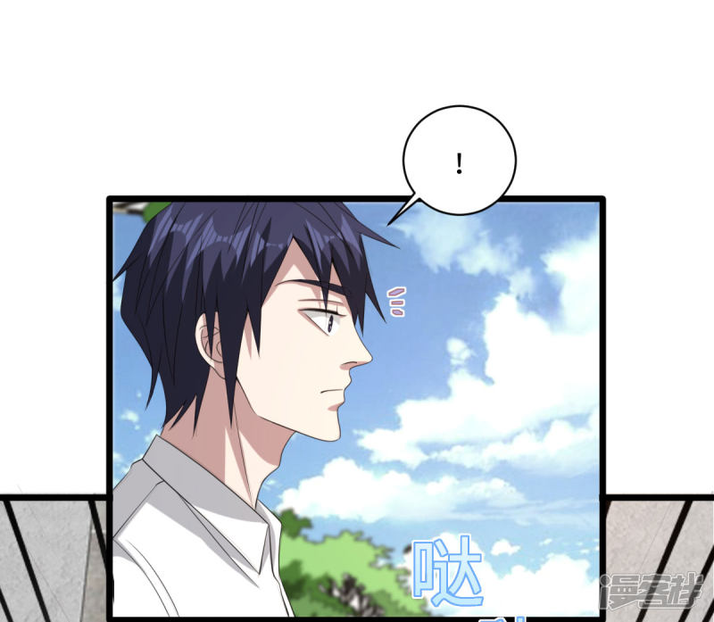 Dushi Xiewang Chapter 77 Gambar 11