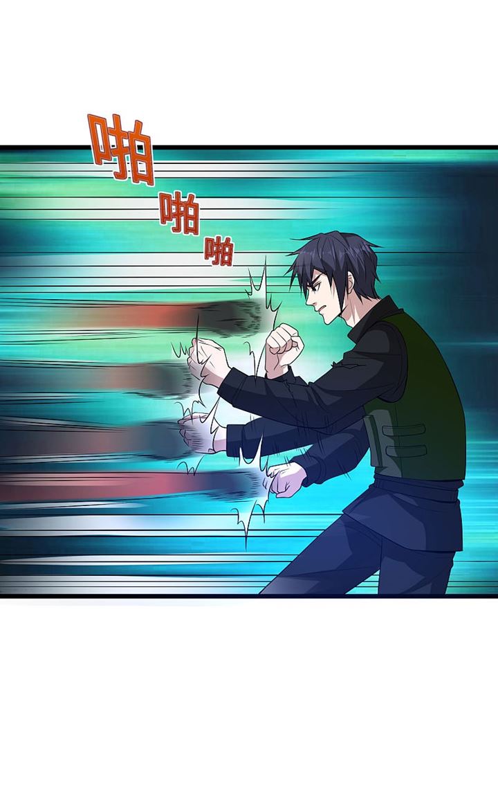 Dushi Xiewang Chapter 93 Gambar 3