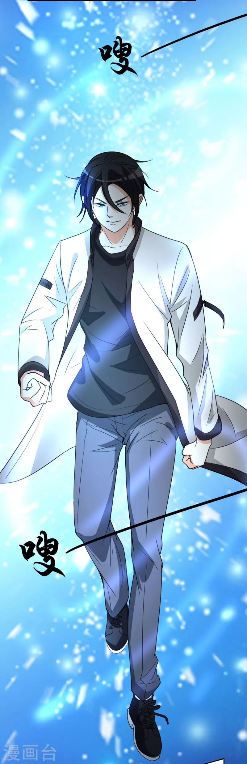 Dushi Xiuzhen Chapter 03 Gambar 9