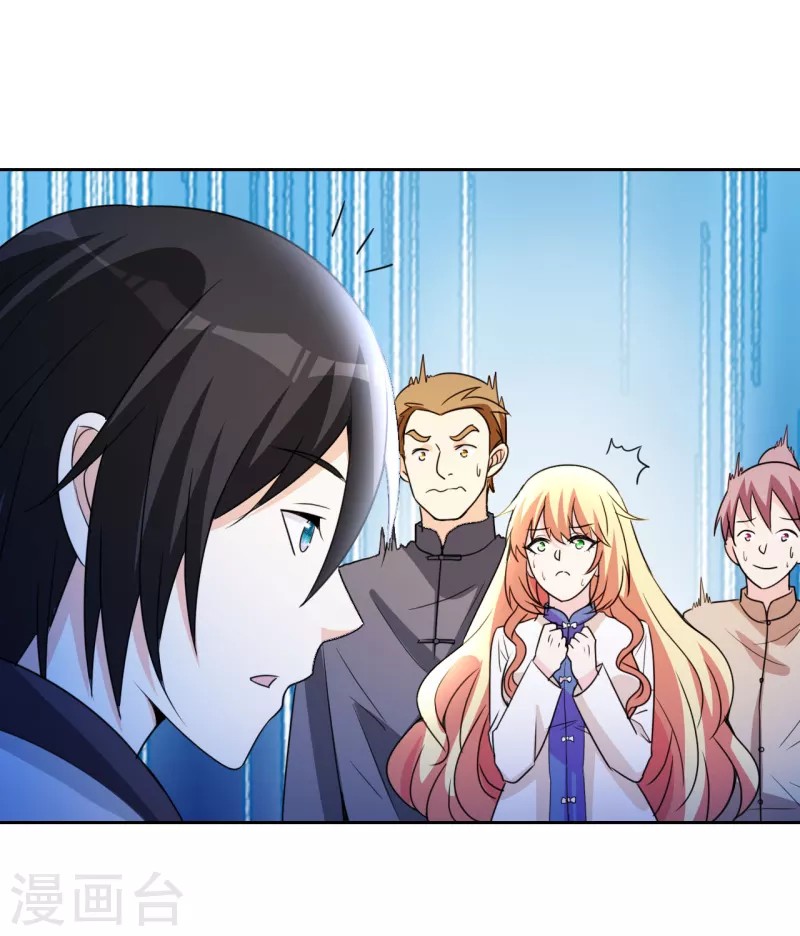Dushi Xiuzhen Chapter 03 Gambar 23