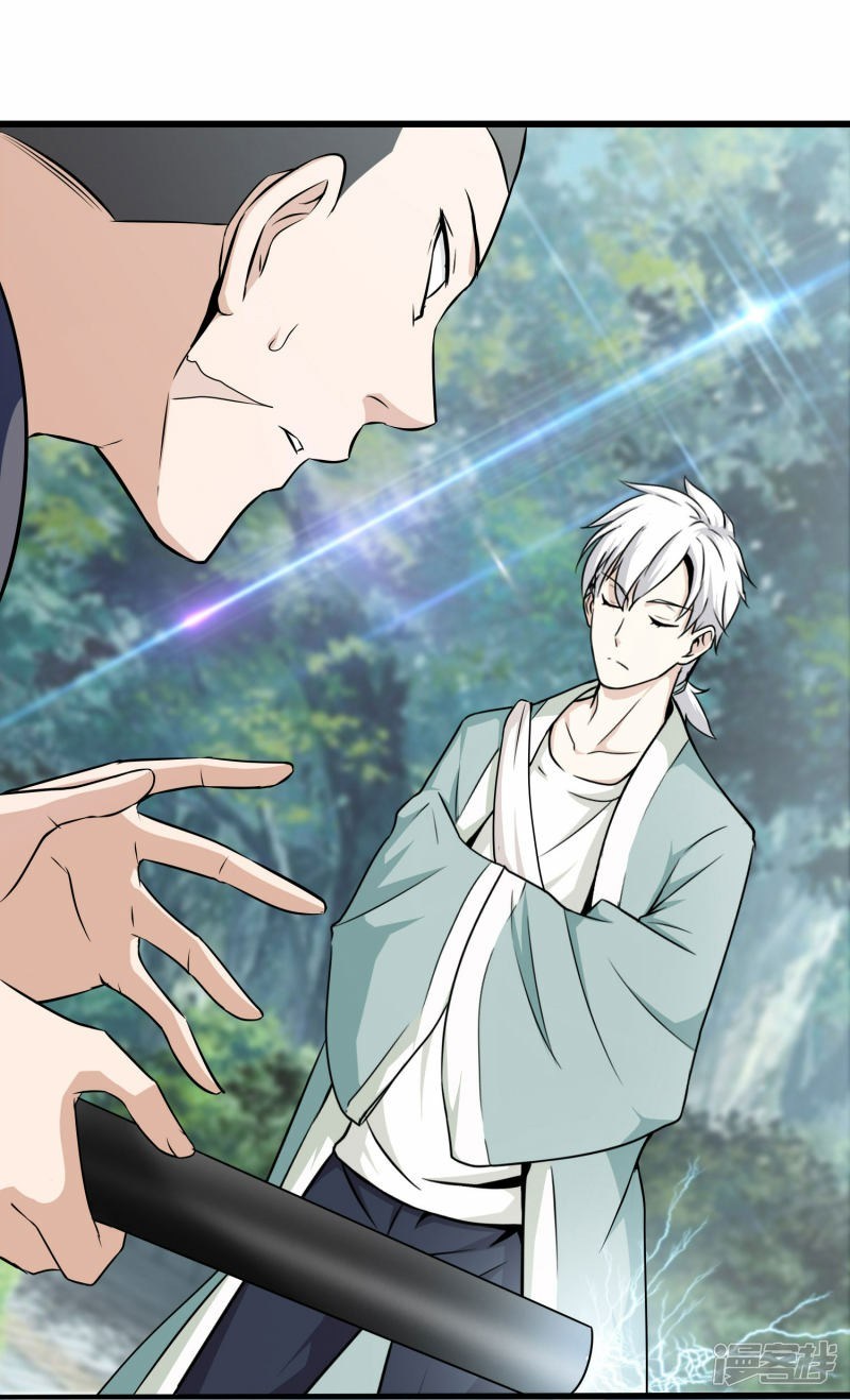 Dushi Zhizun Chapter 02 Gambar 21