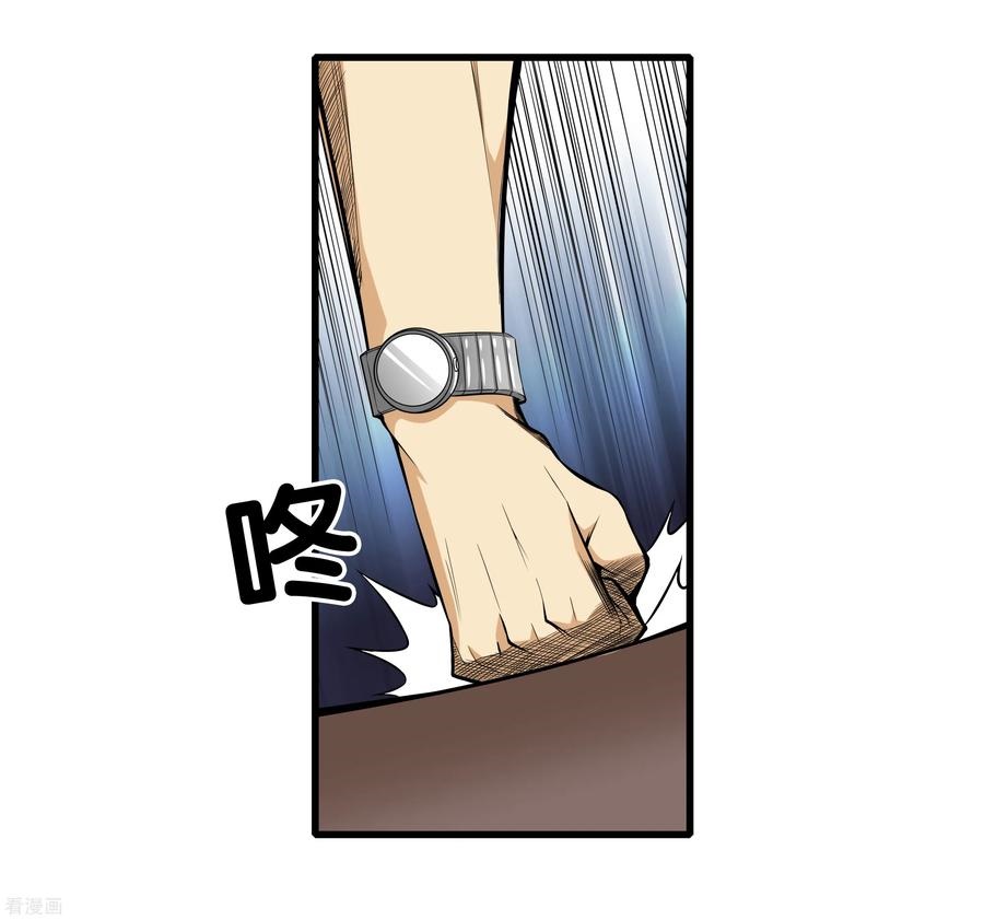 Dushi Zhizun Chapter 40 Gambar 38