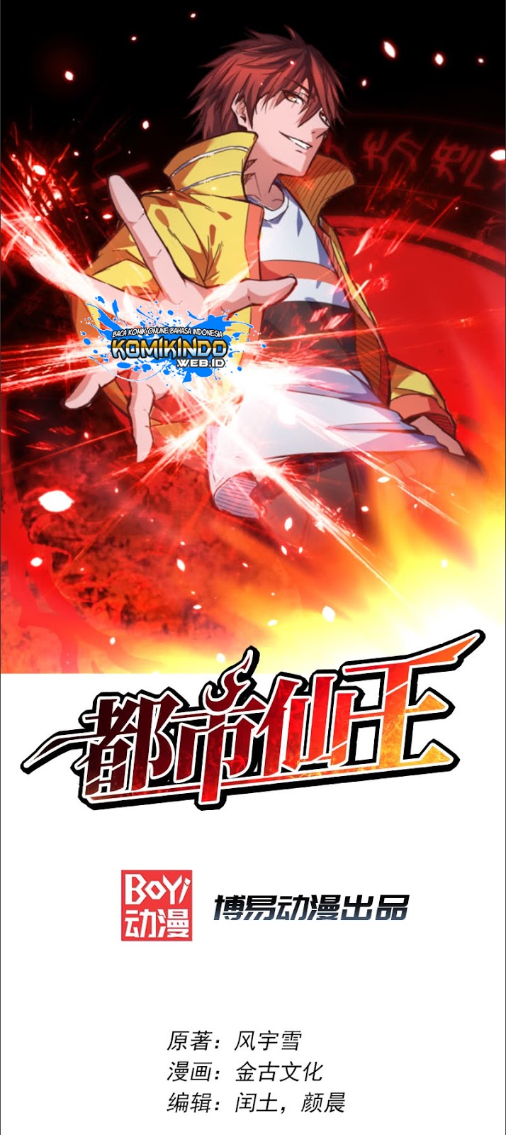 Dushi Xian Wang Chapter 01 Gambar 2
