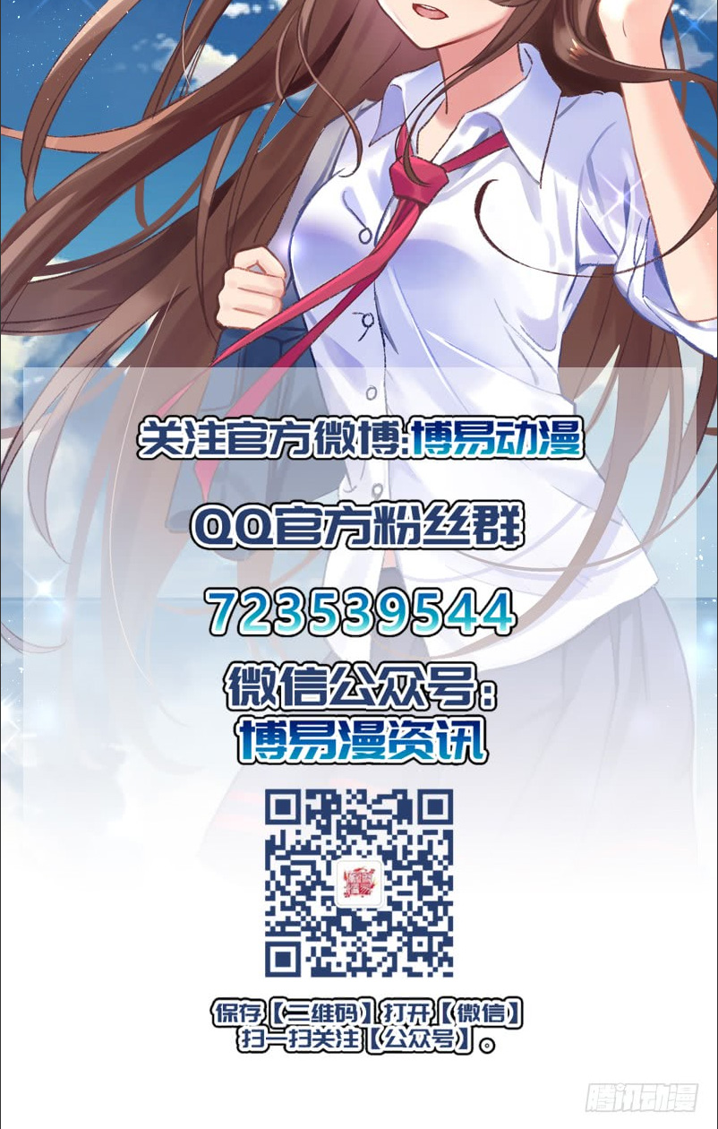 Dushi Xian Wang Chapter 04 Gambar 36