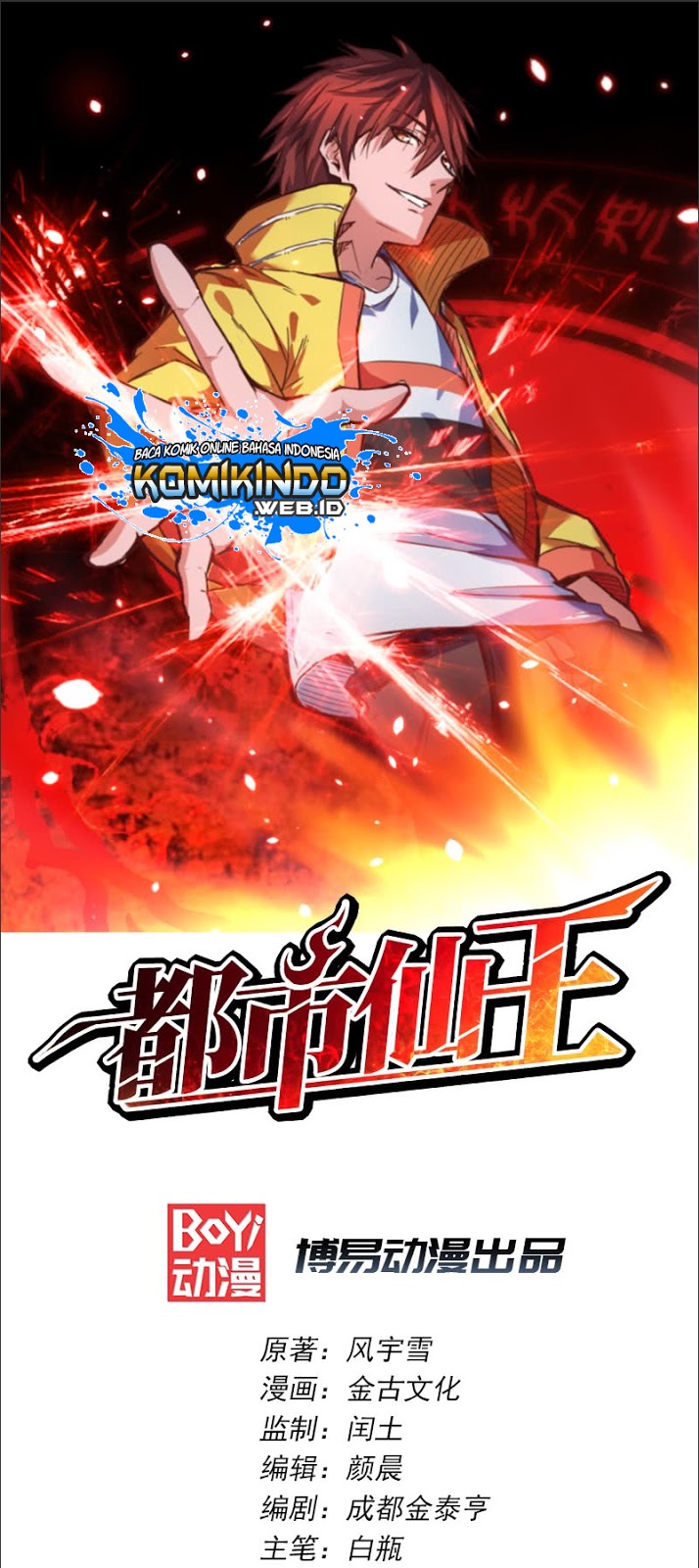 Dushi Xian Wang Chapter 07 Gambar 2