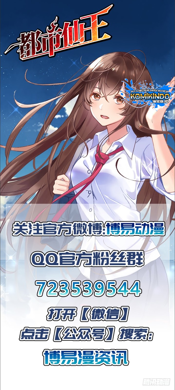 Dushi Xian Wang Chapter 07 Gambar 34