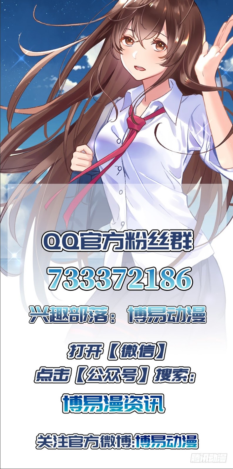 Dushi Xian Wang Chapter 12 Gambar 34