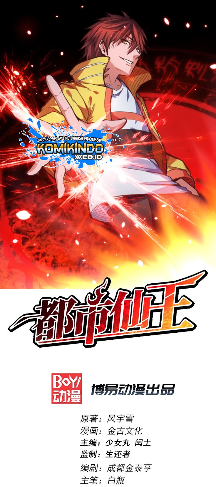 Dushi Xian Wang Chapter 17 Gambar 2