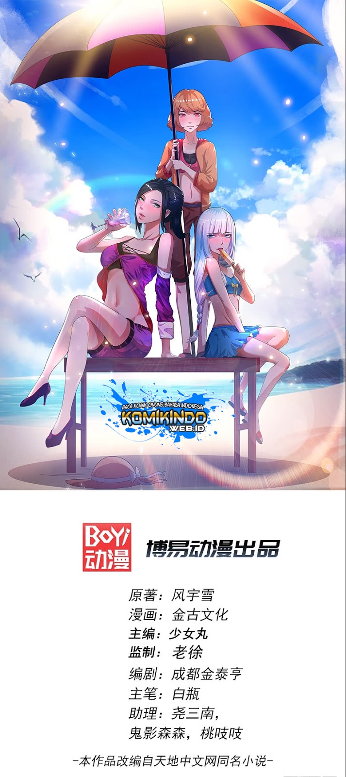 Dushi Xian Wang Chapter 20 Gambar 2