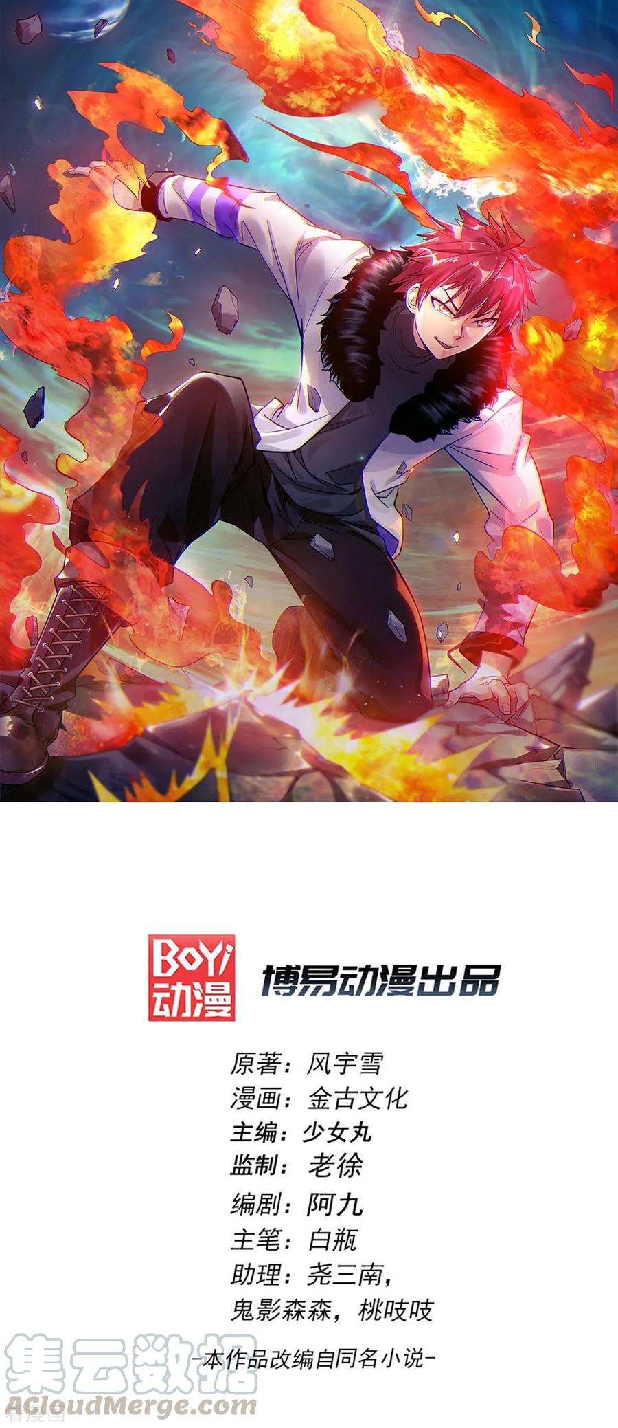 Dushi Xian Wang Chapter 131 Gambar 2