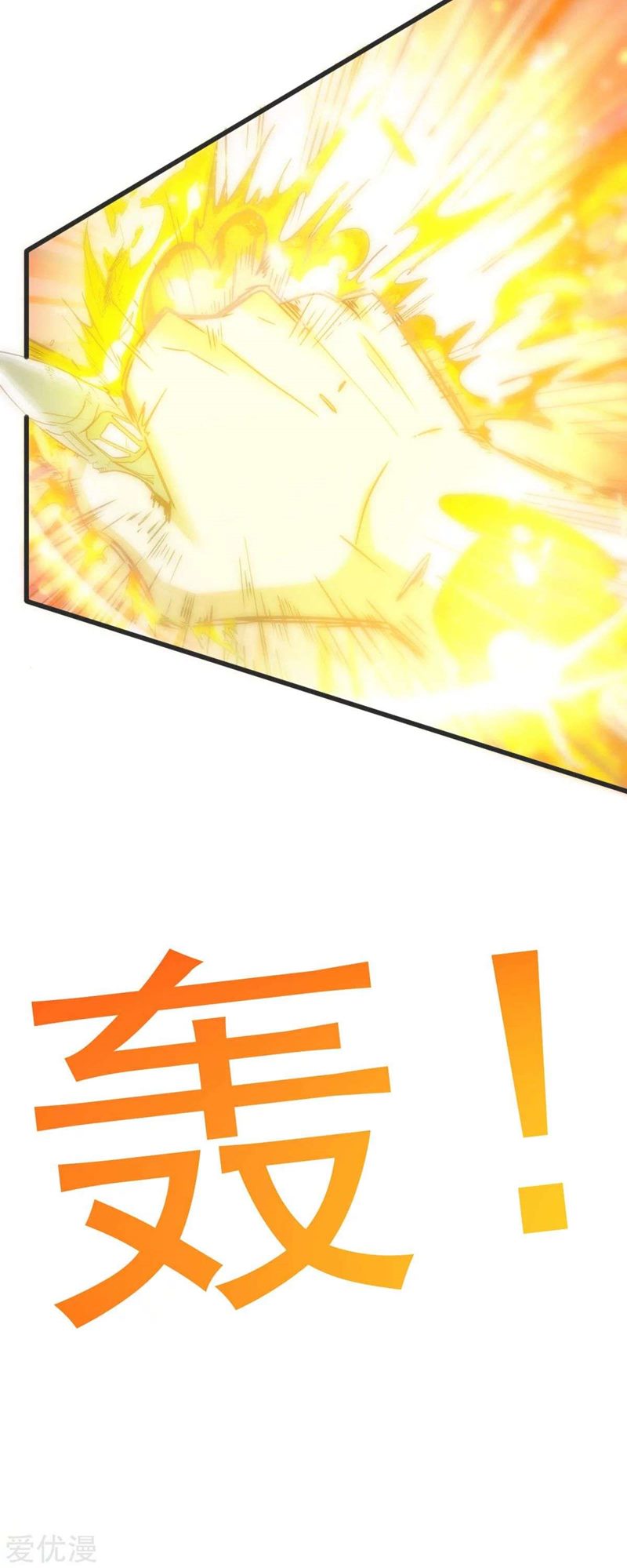 Dushi Xian Wang Chapter 145 Gambar 17