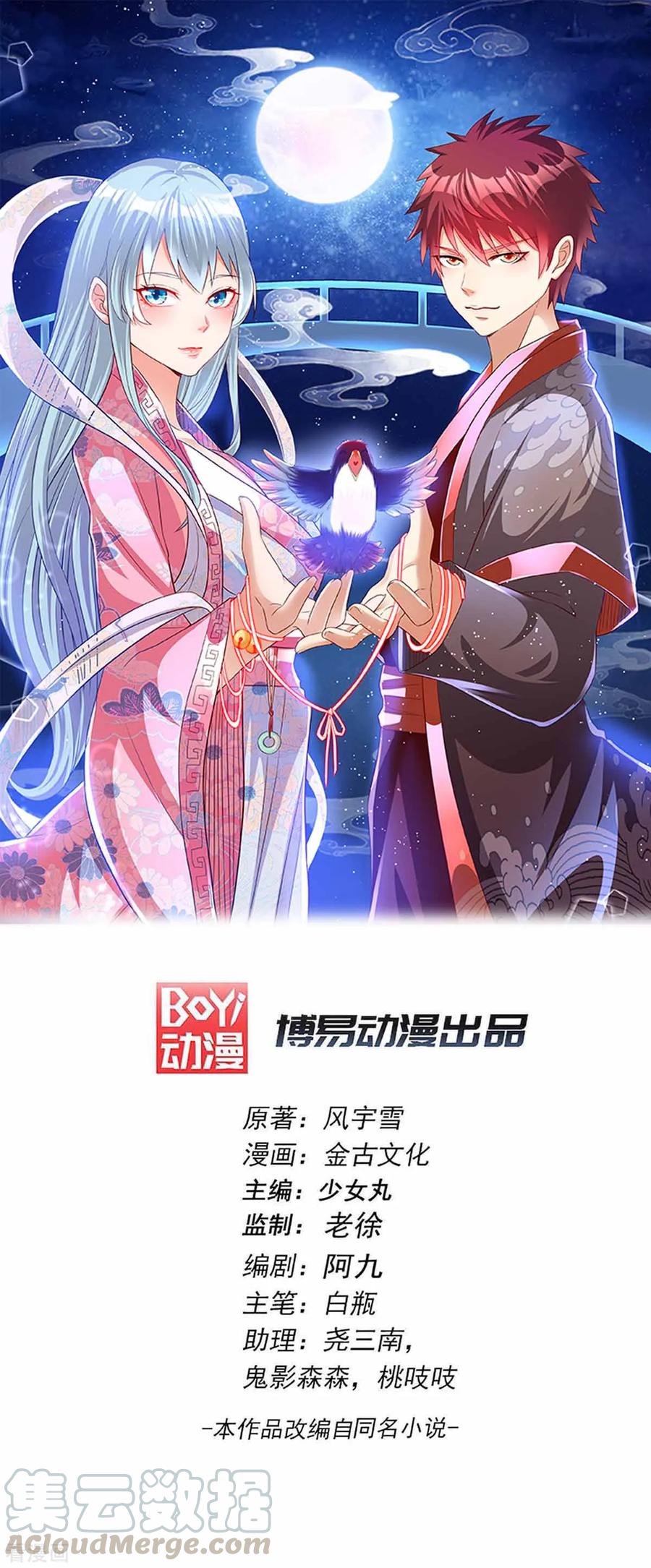 Dushi Xian Wang Chapter 157 Gambar 2