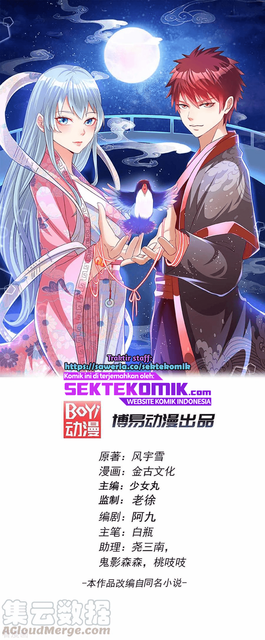 Dushi Xian Wang Chapter 164 Gambar 2