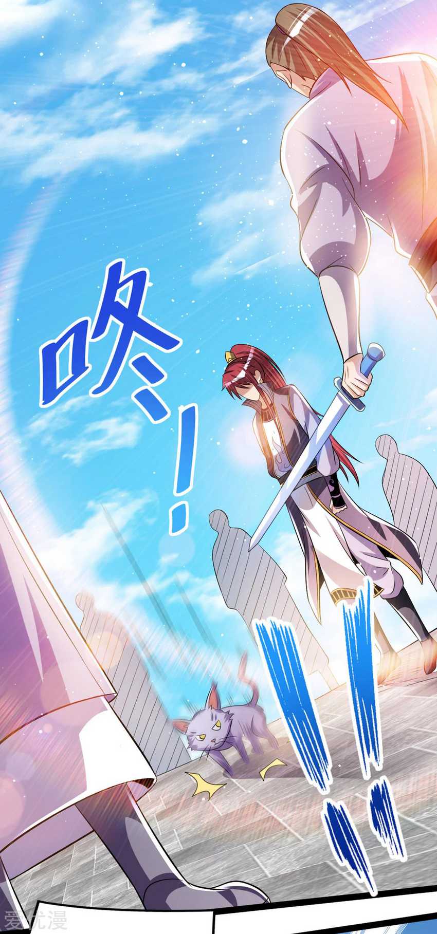 Dushi Xian Wang Chapter 176 Gambar 23