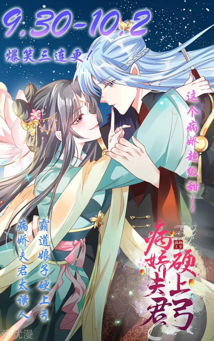 Dushi Xian Wang Chapter 179 Gambar 33