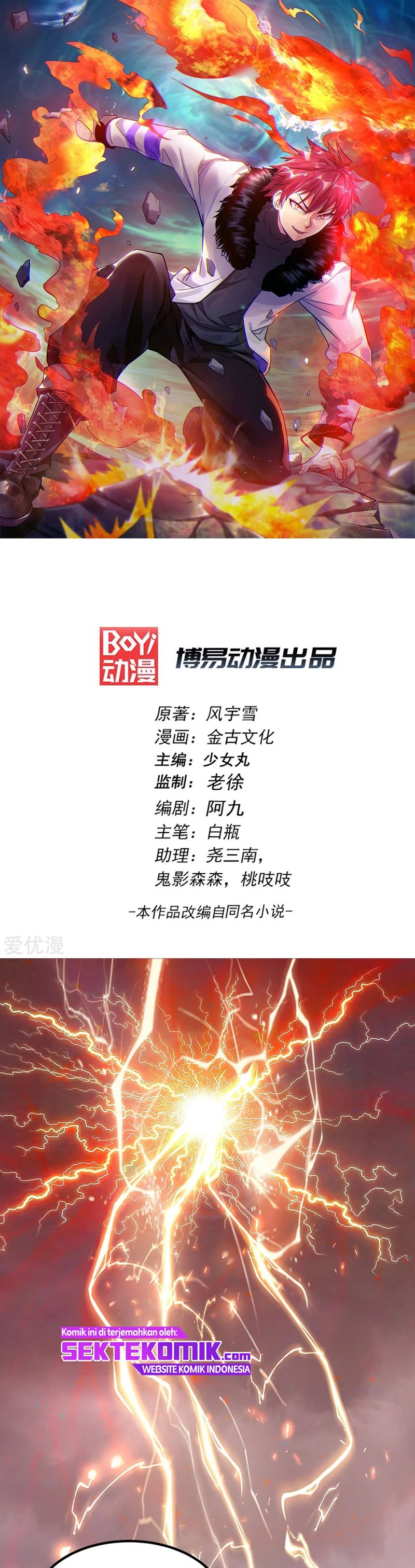 Dushi Xian Wang Chapter 184 Gambar 2