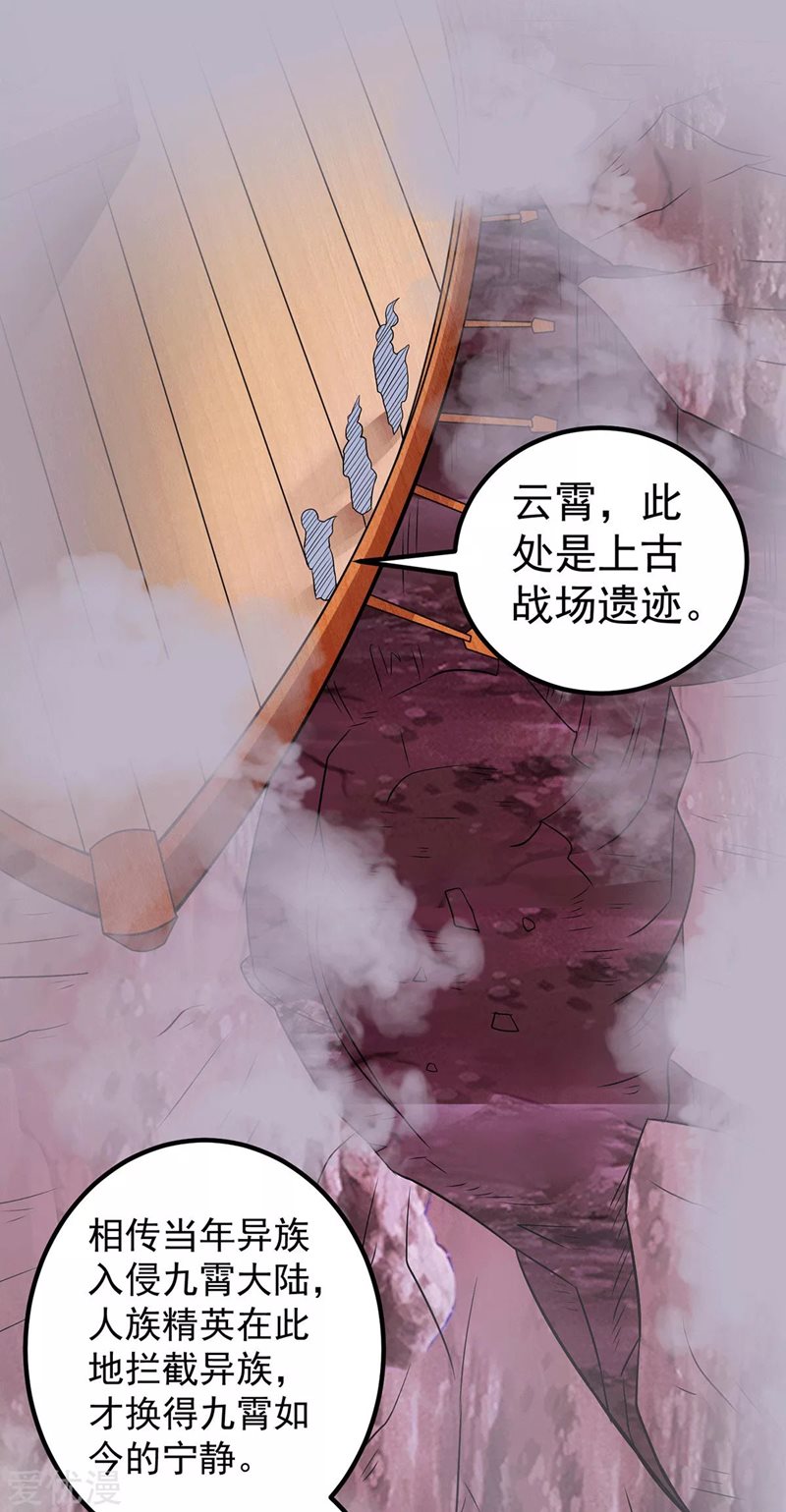 Dushi Xian Wang Chapter 197 Gambar 3