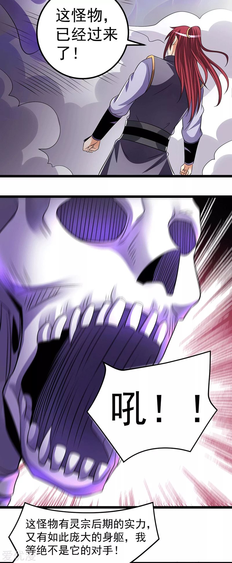 Dushi Xian Wang Chapter 197 Gambar 19