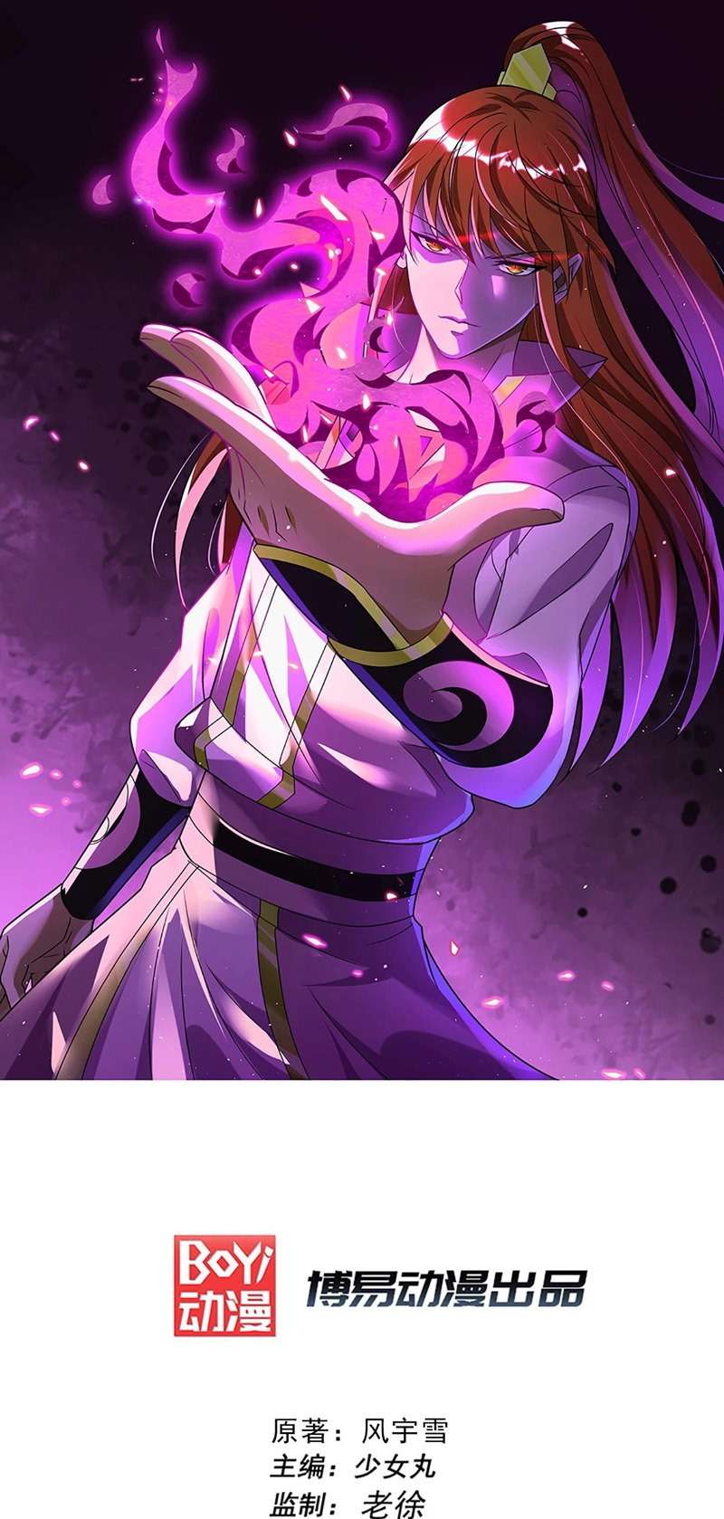 Dushi Xian Wang Chapter 216 Gambar 2