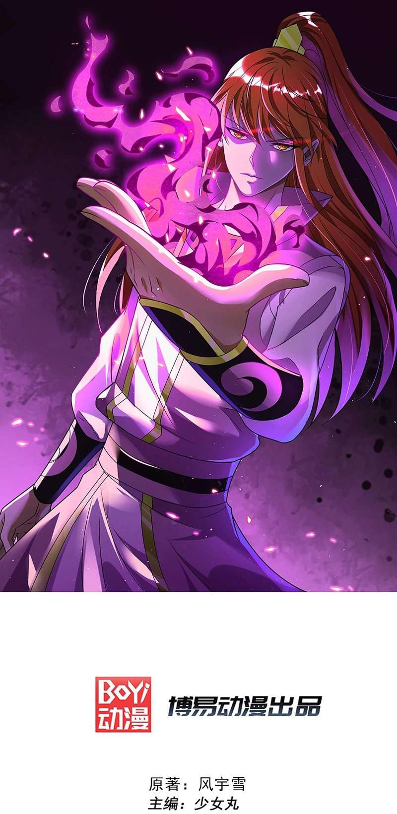 Dushi Xian Wang Chapter 217 Gambar 2