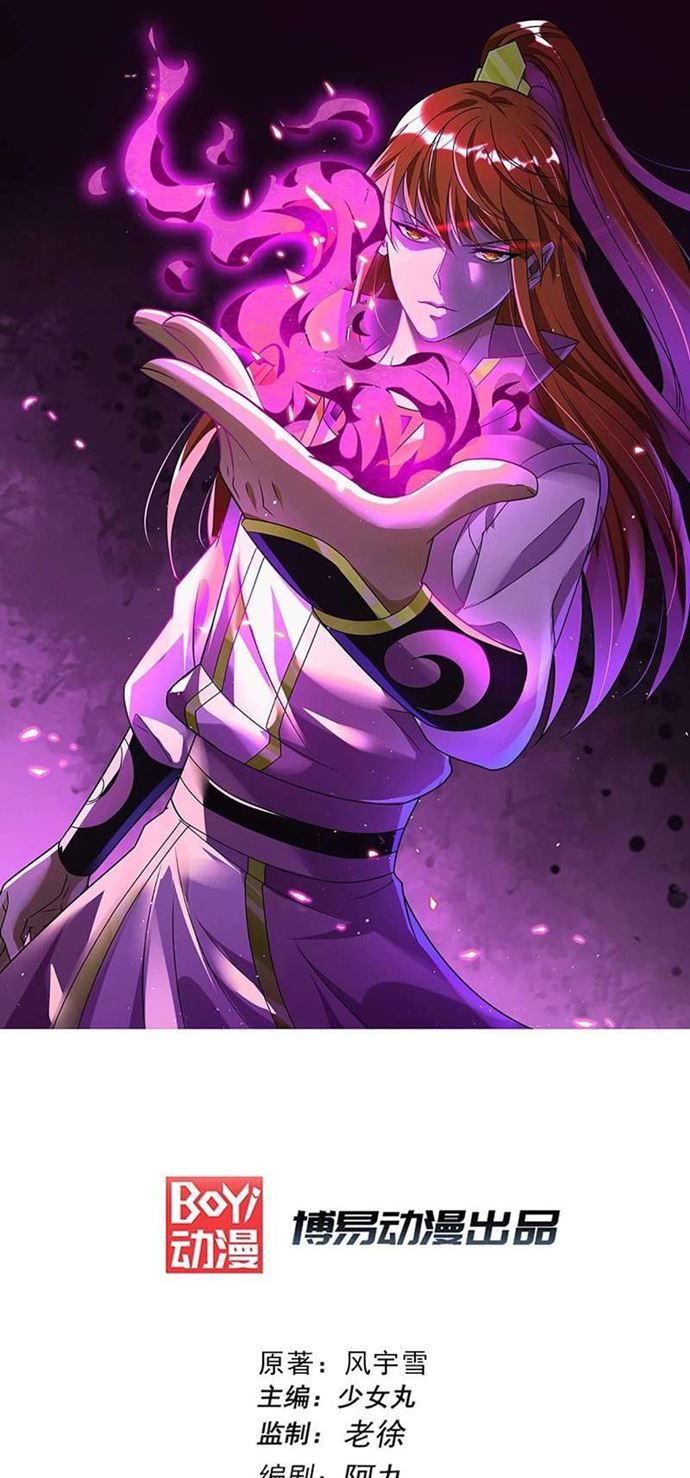 Dushi Xian Wang Chapter 218 Gambar 2