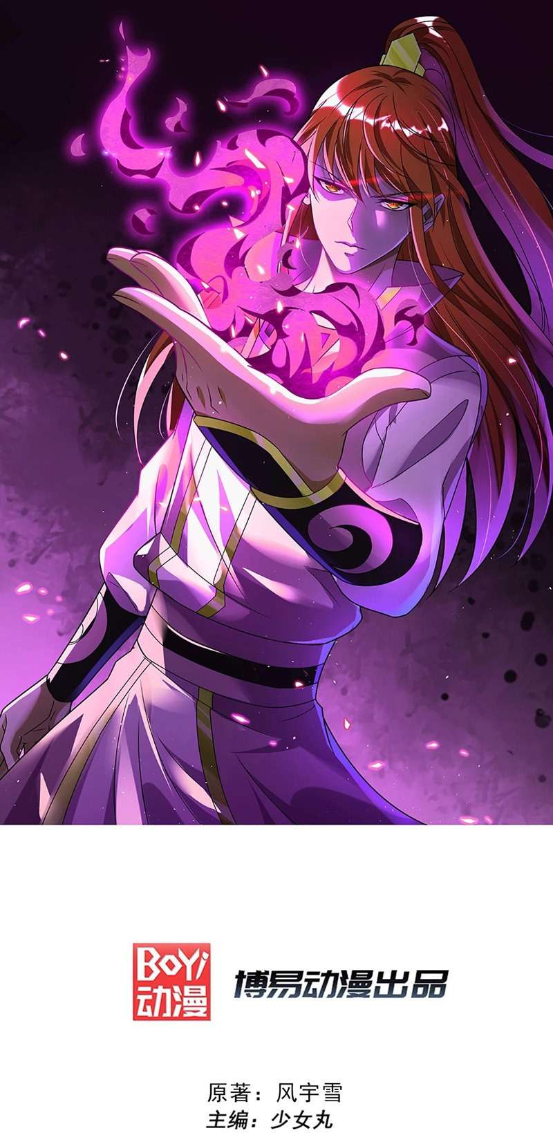 Dushi Xian Wang Chapter 220 Gambar 2