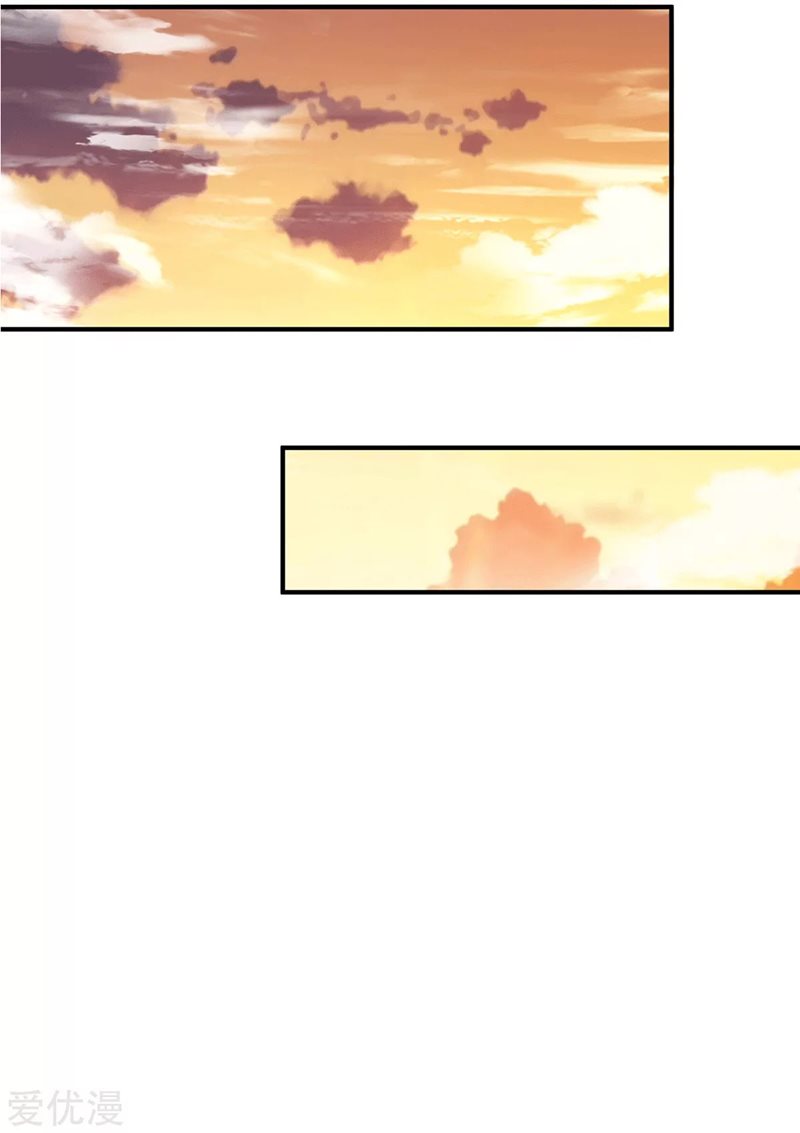 Dushi Xian Wang Chapter 230 Gambar 17