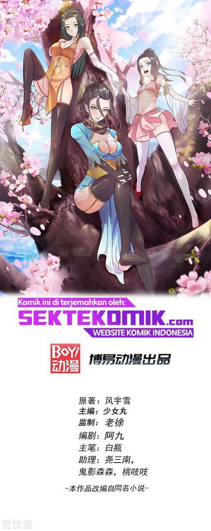 Dushi Xian Wang Chapter 236 Gambar 3