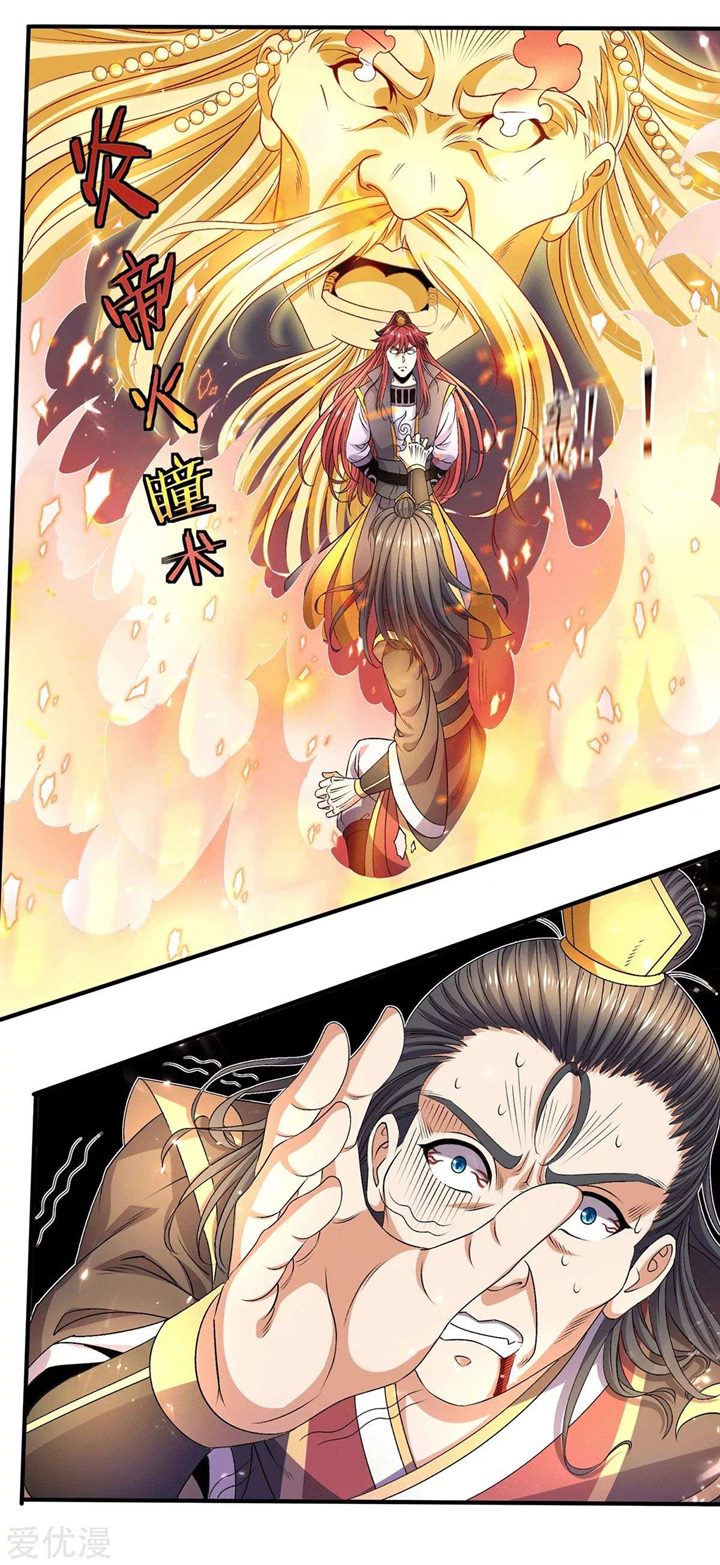 Dushi Xian Wang Chapter 236 Gambar 21