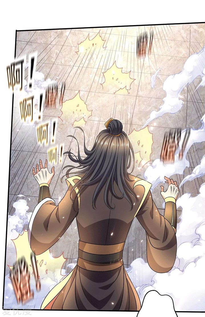 Dushi Xian Wang Chapter 236 Gambar 22