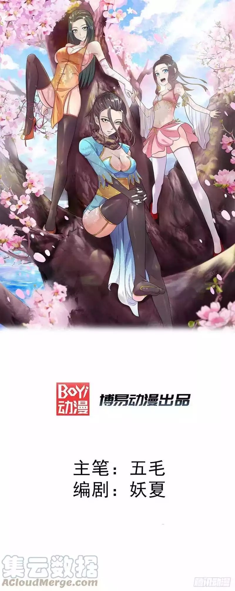 Dushi Xian Wang Chapter 267 Gambar 2
