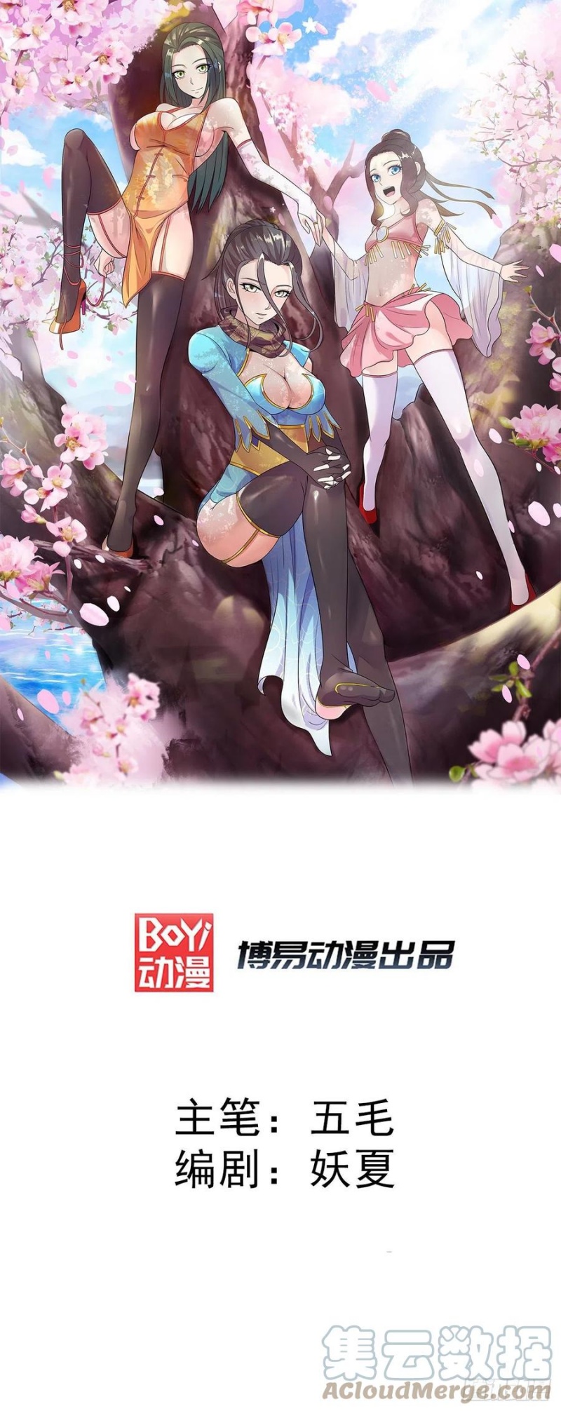 Dushi Xian Wang Chapter 283 Gambar 2