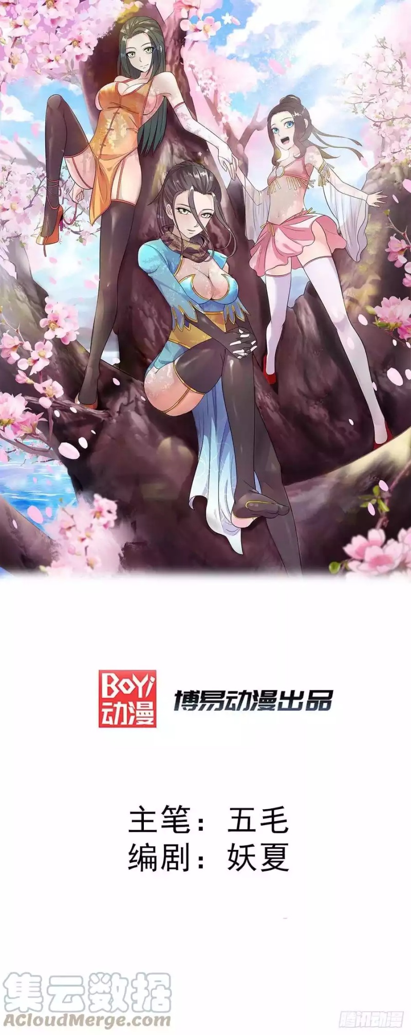 Dushi Xian Wang Chapter 284 Gambar 2