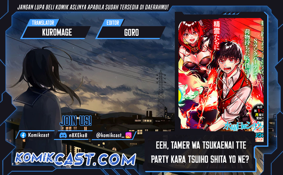 Eeh, Tamer wa Tsukaenai tte Party kara Tsuiho Shita yo ne? Chapter 23.3 Gambar 1