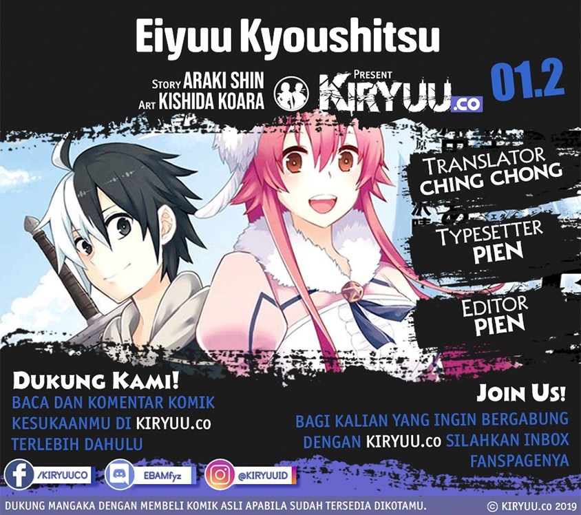 Eiyuu Kyoushitsu (Reboot) Chapter 01.2 Gambar 1