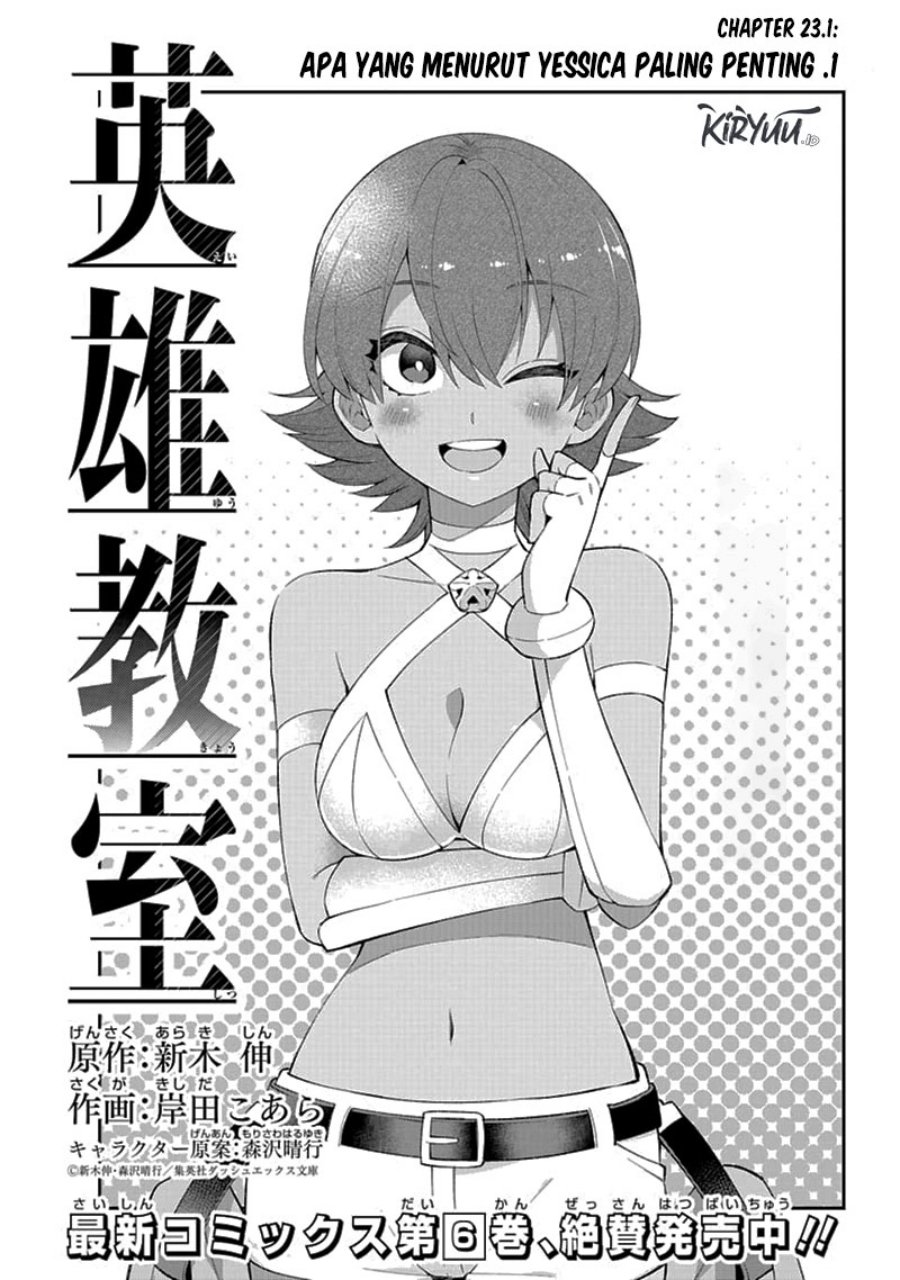 Eiyuu Kyoushitsu (Reboot) Chapter 23.1 Gambar 2