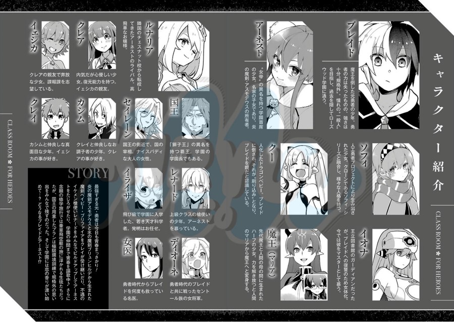Eiyuu Kyoushitsu (Reboot) Chapter 34 Gambar 8