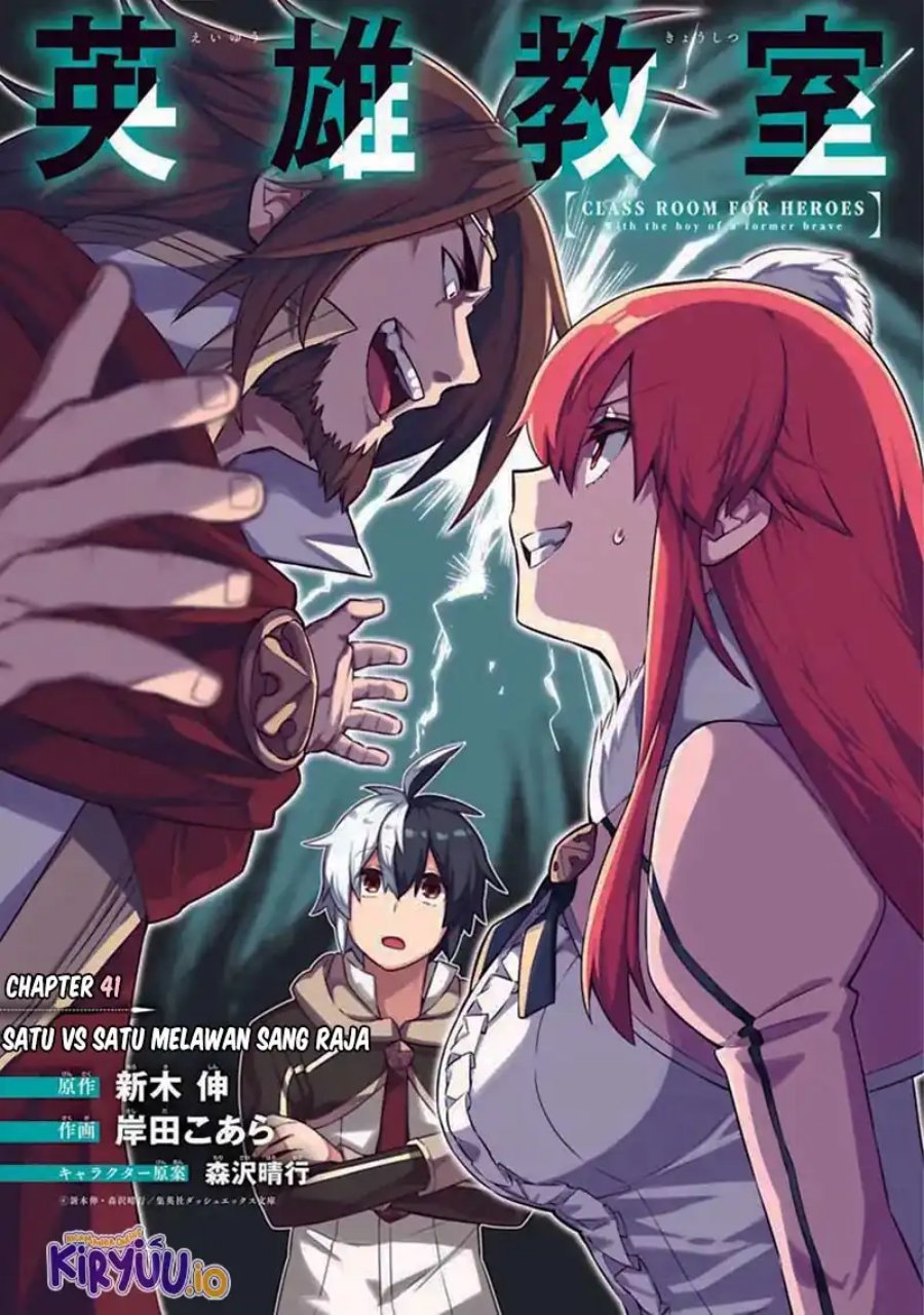 Eiyuu Kyoushitsu (Reboot) Chapter 41 Gambar 2