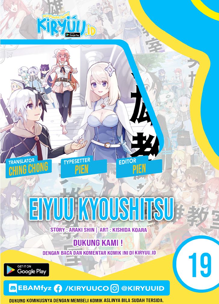 Eiyuu Kyoushitsu (Reboot) Chapter 19 Gambar 1